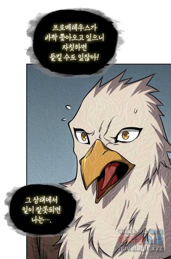 도굴왕 320화 6