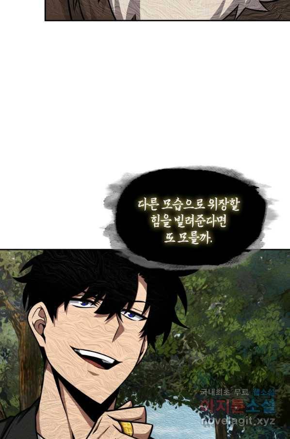 도굴왕 320화 7