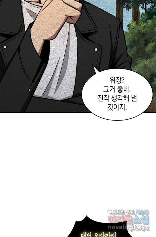 도굴왕 320화 8