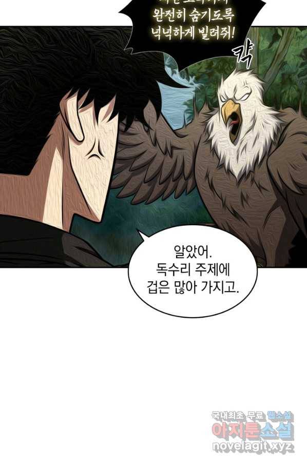도굴왕 320화 9