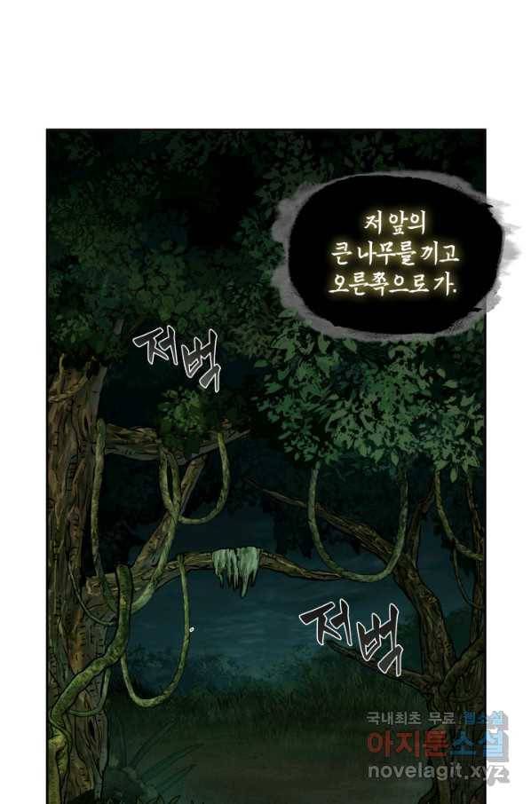 도굴왕 320화 10