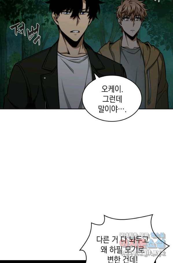 도굴왕 320화 12