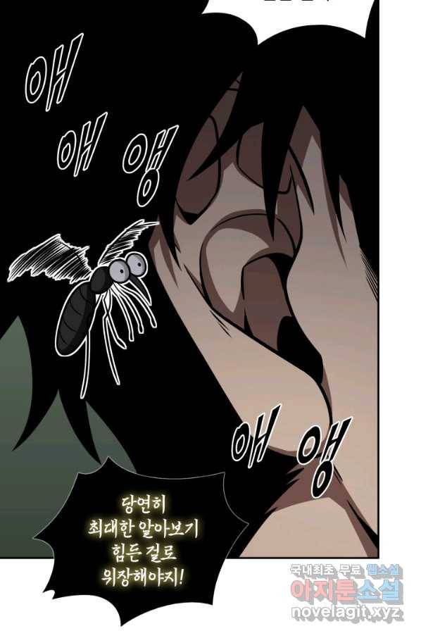 도굴왕 320화 13