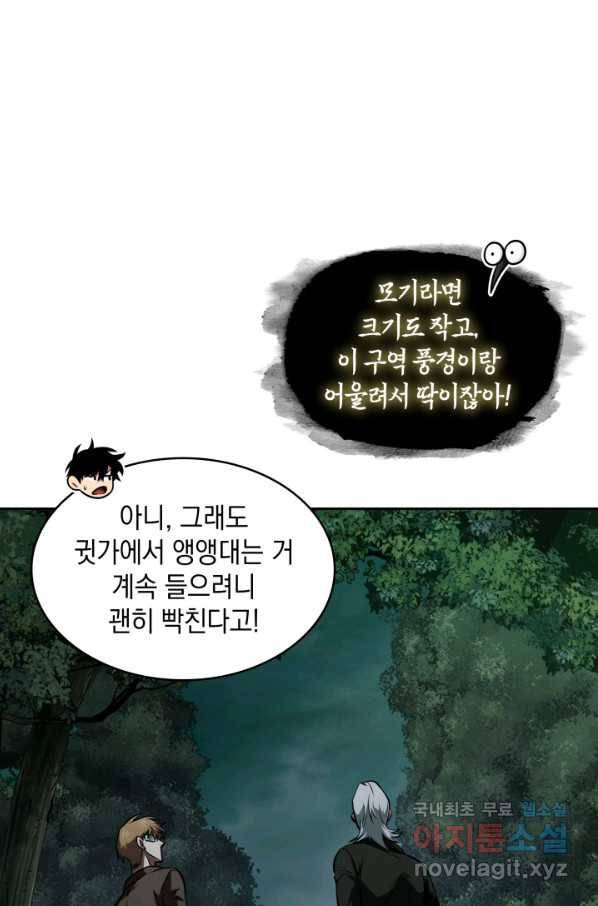 도굴왕 320화 14
