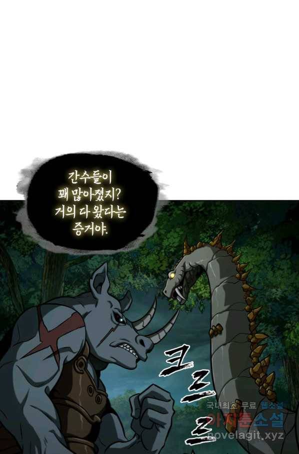 도굴왕 320화 17