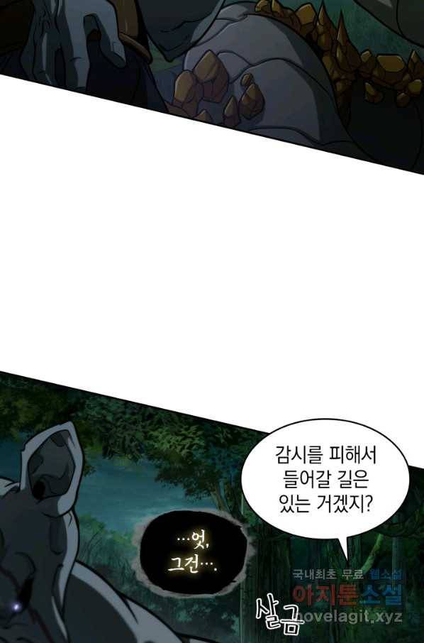 도굴왕 320화 18