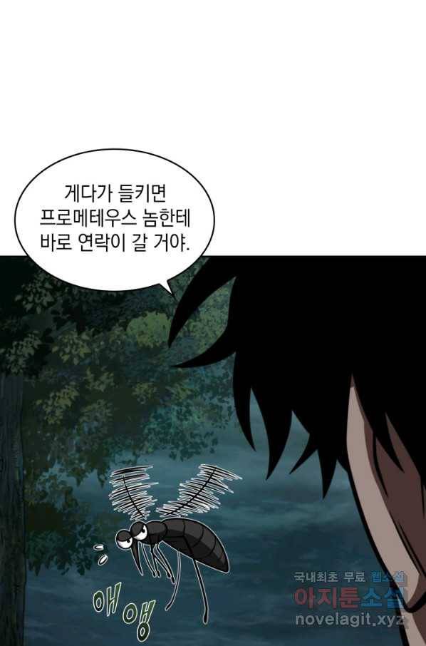 도굴왕 320화 21