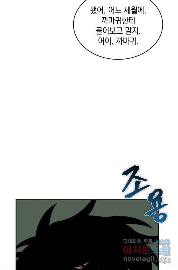 도굴왕 320화 23