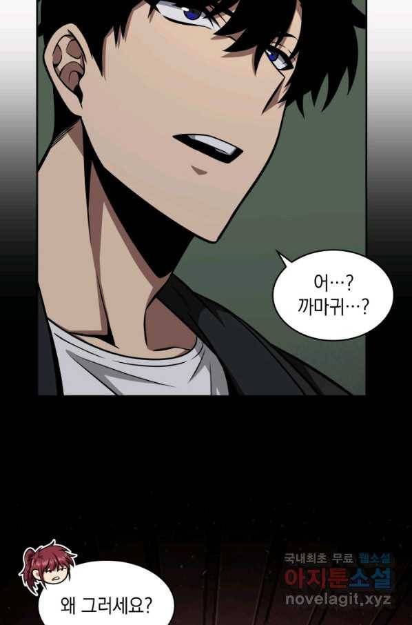 도굴왕 320화 24