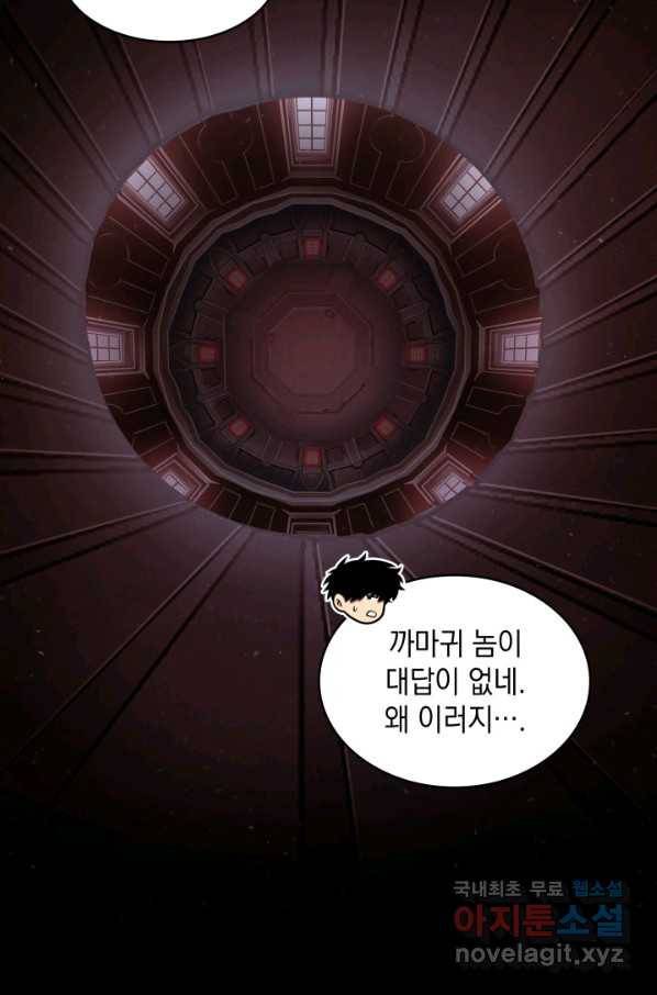 도굴왕 320화 25