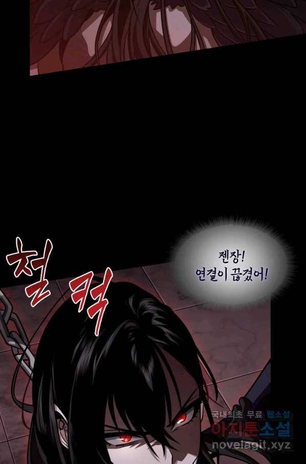 도굴왕 320화 27