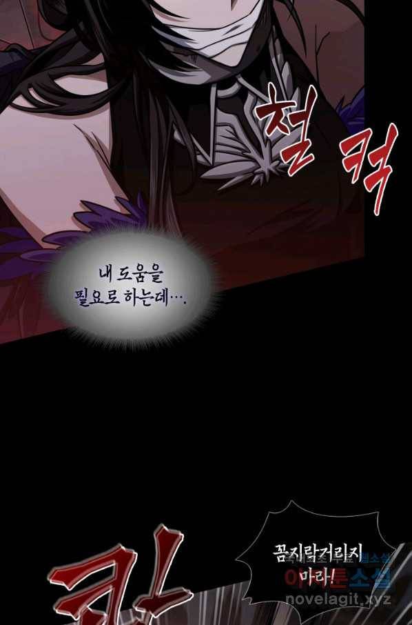 도굴왕 320화 28