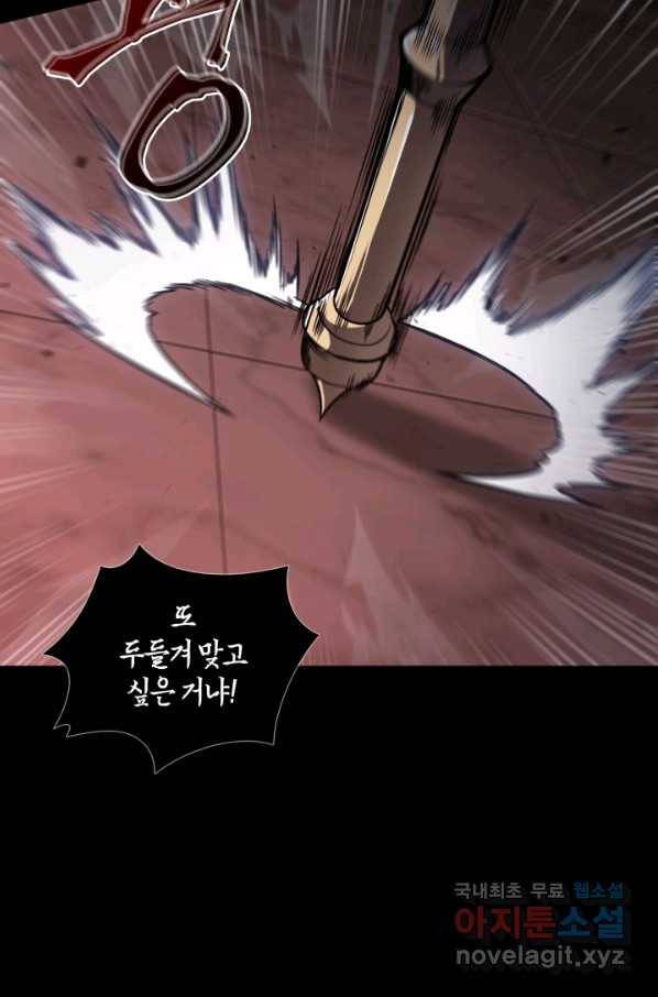 도굴왕 320화 29