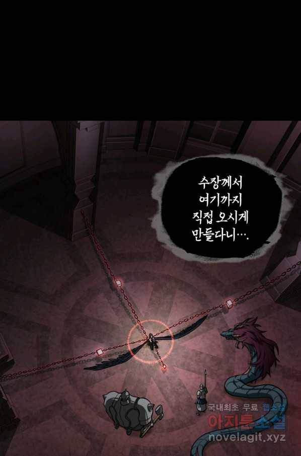 도굴왕 320화 30