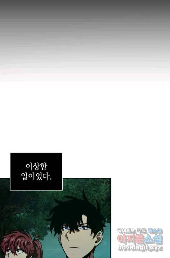 도굴왕 320화 33