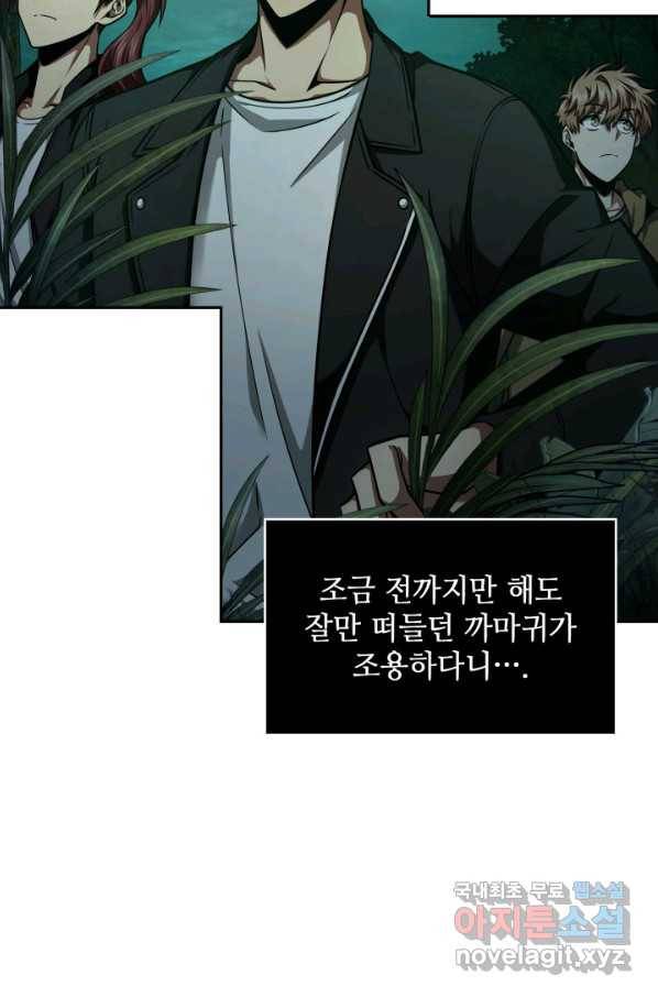 도굴왕 320화 34