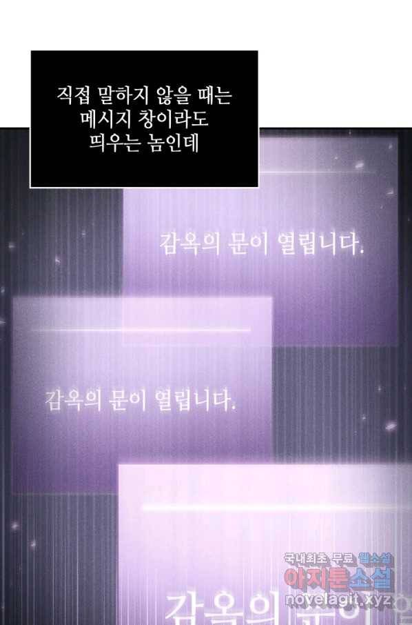 도굴왕 320화 35