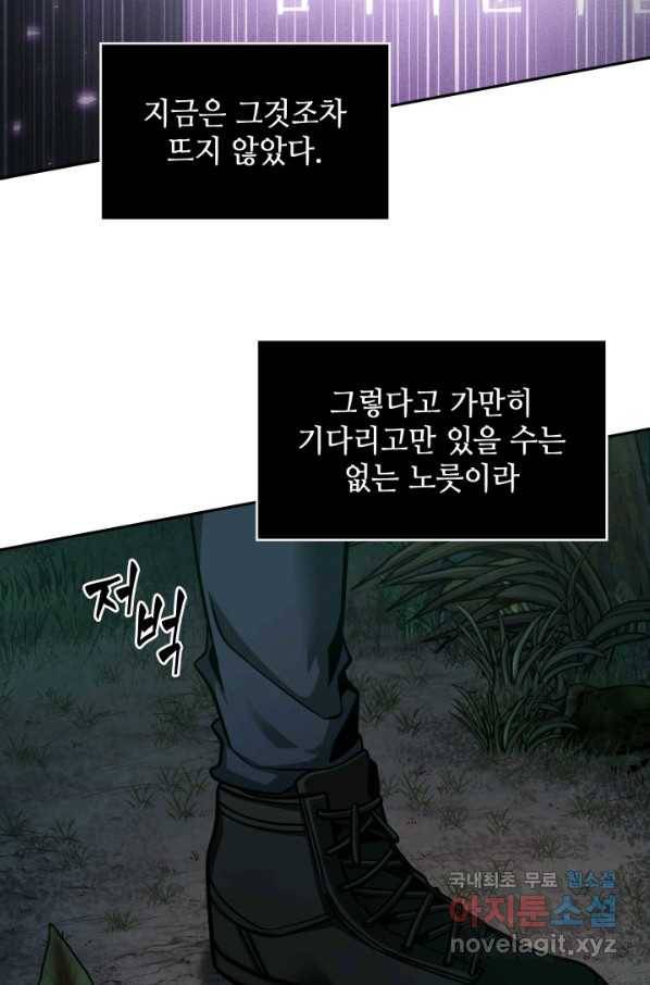 도굴왕 320화 36