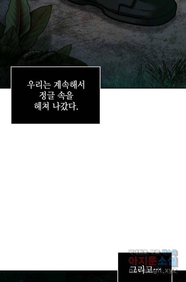 도굴왕 320화 37