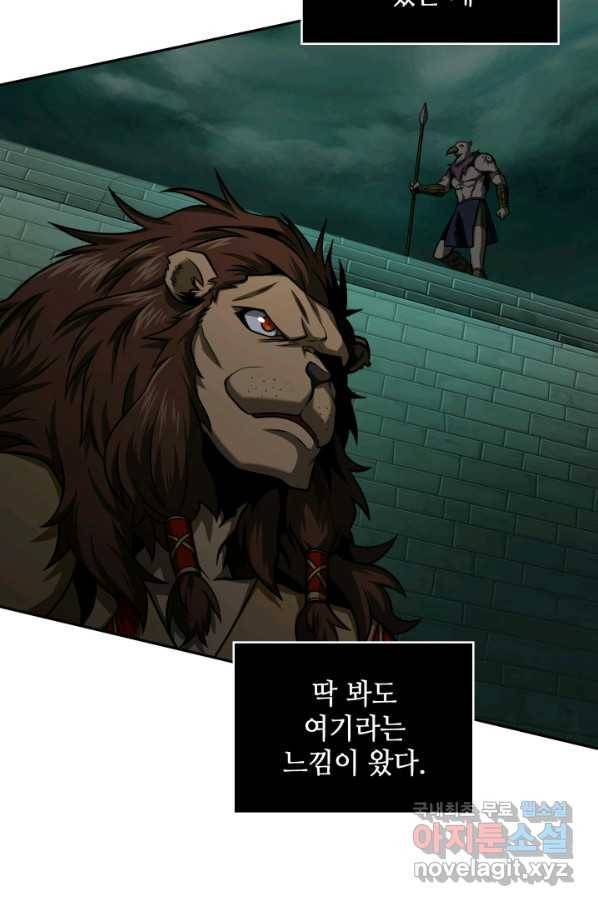 도굴왕 320화 40