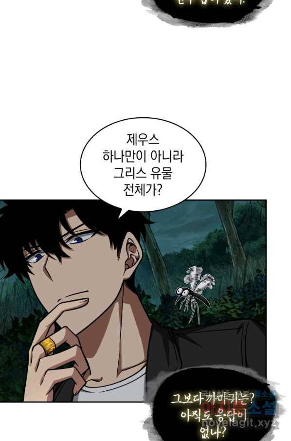 도굴왕 320화 42