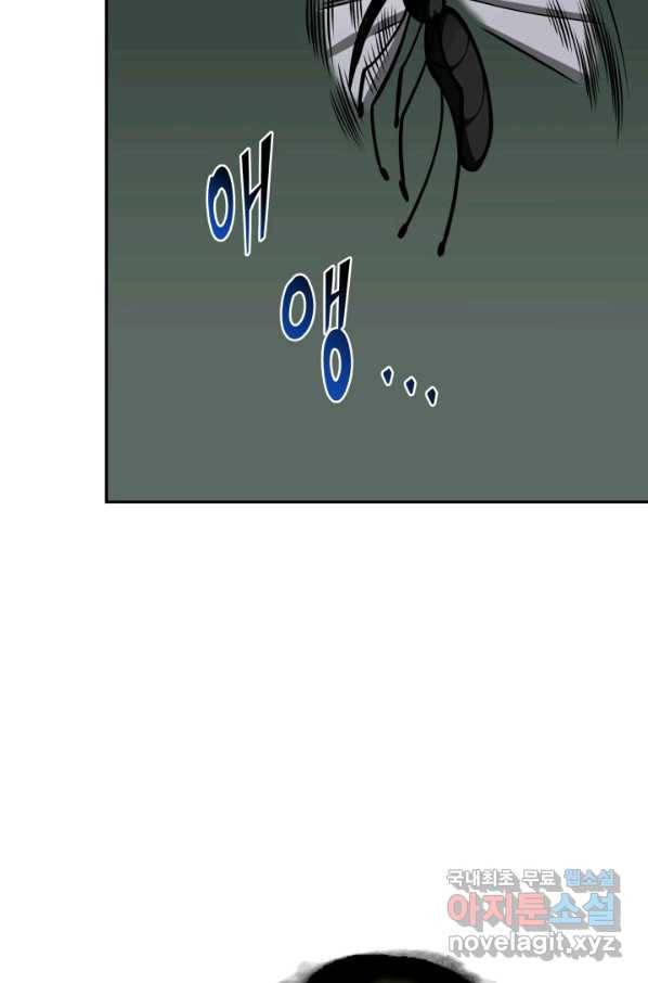 도굴왕 320화 44
