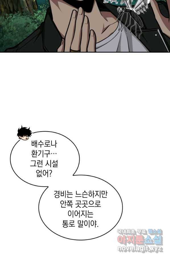 도굴왕 320화 47