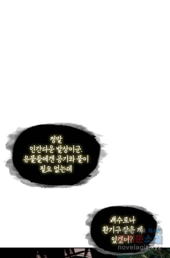 도굴왕 320화 49