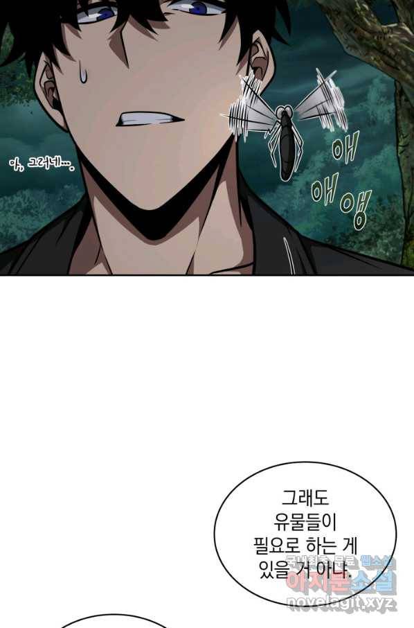 도굴왕 320화 50