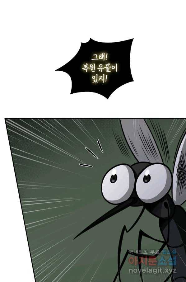 도굴왕 320화 52