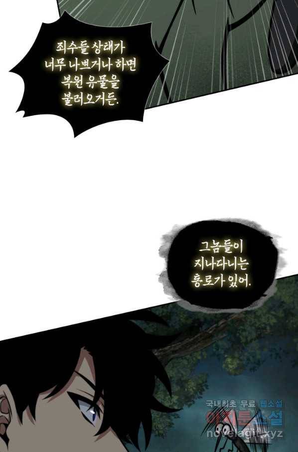 도굴왕 320화 53