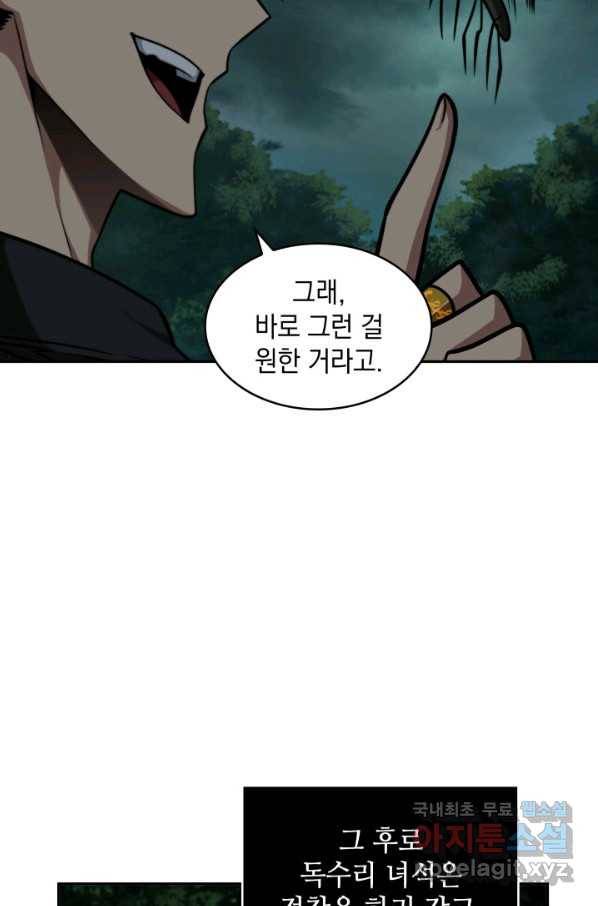 도굴왕 320화 54