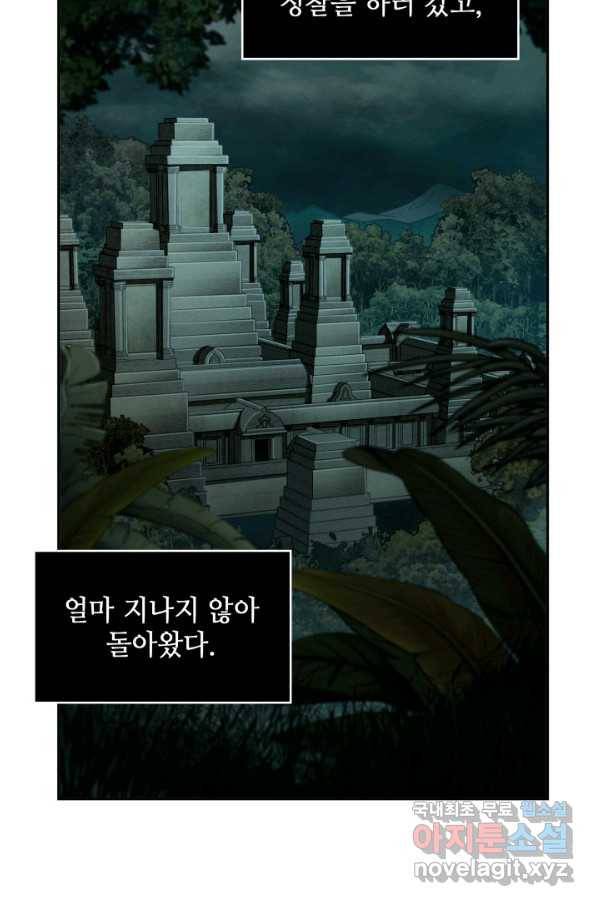 도굴왕 320화 55
