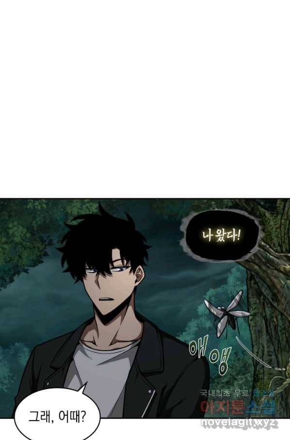 도굴왕 320화 56