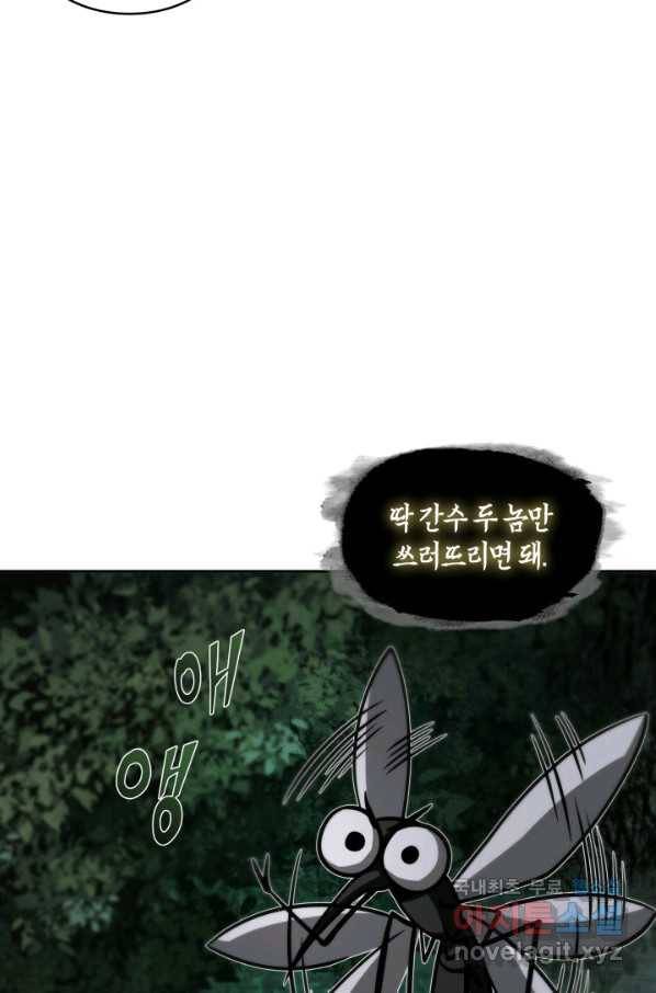 도굴왕 320화 57