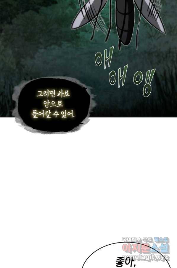 도굴왕 320화 58