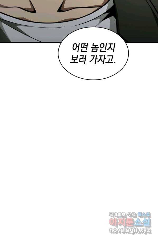 도굴왕 320화 60