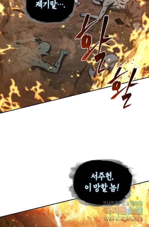 도굴왕 320화 63