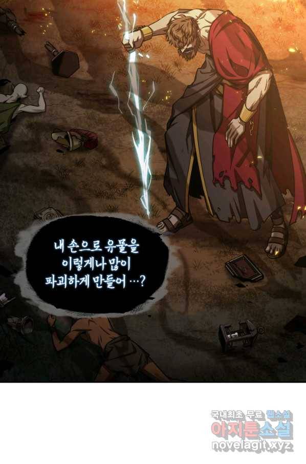 도굴왕 320화 64