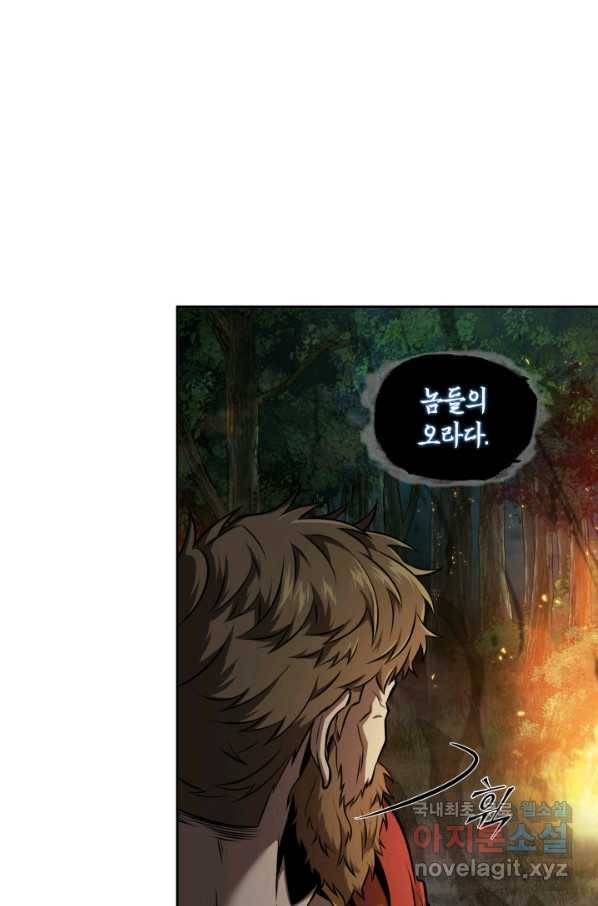 도굴왕 320화 66
