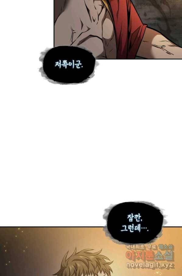 도굴왕 320화 67