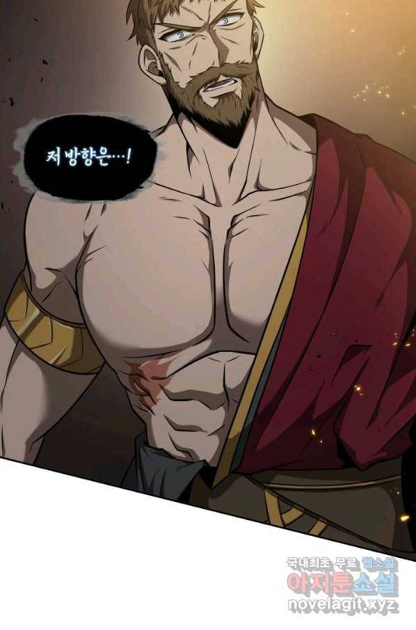 도굴왕 320화 68