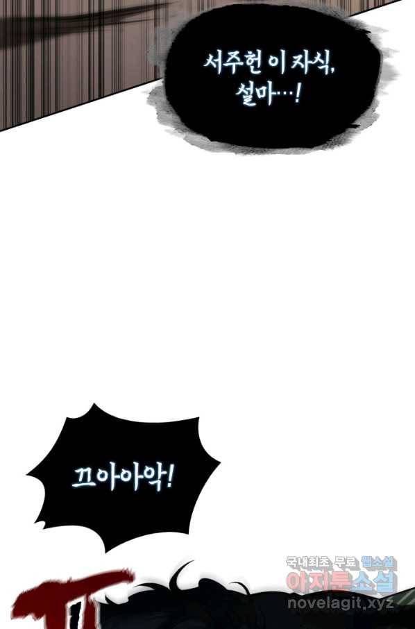 도굴왕 320화 70