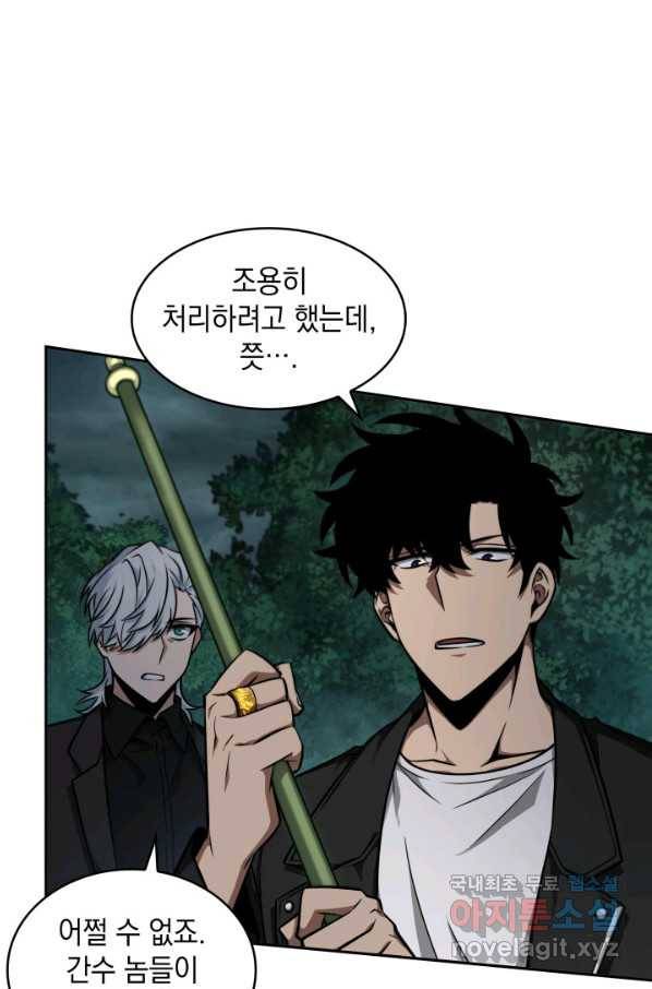 도굴왕 320화 72