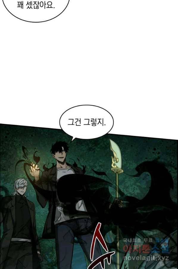 도굴왕 320화 73