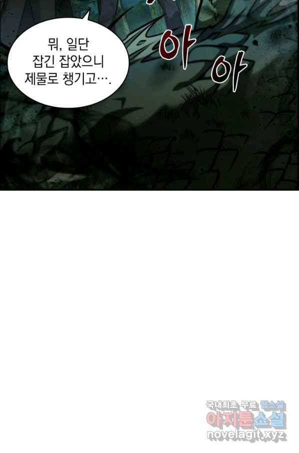 도굴왕 320화 74