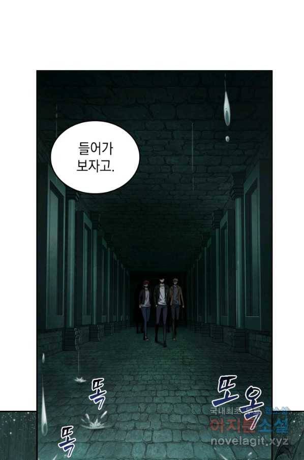 도굴왕 320화 75