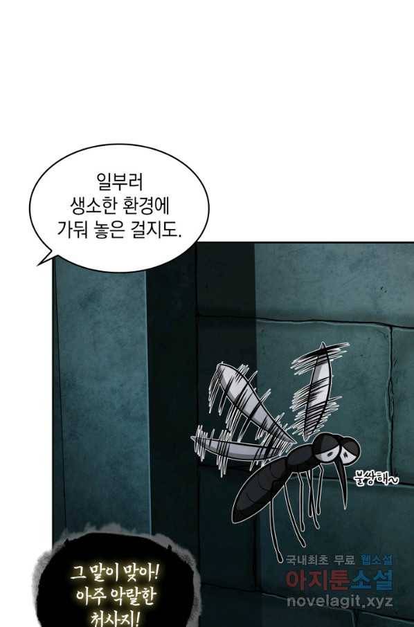 도굴왕 320화 78