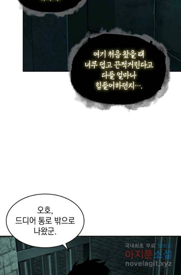 도굴왕 320화 79