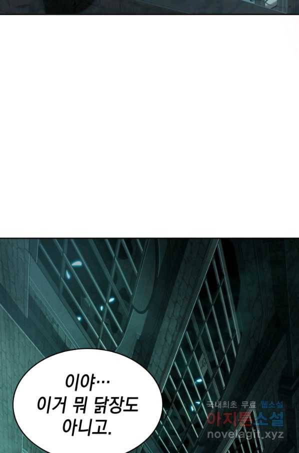 도굴왕 320화 83